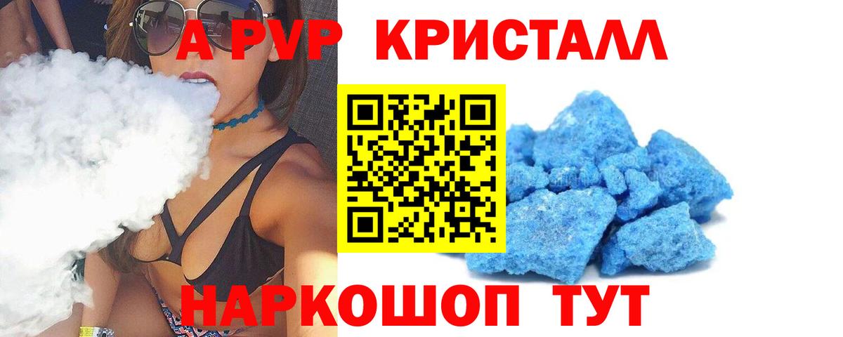 A PVP мука  A-PVP VHQ  Вход с VPN  A-PVP  купить наркоту  Павловский Посад  Alpha PVP VHQ 