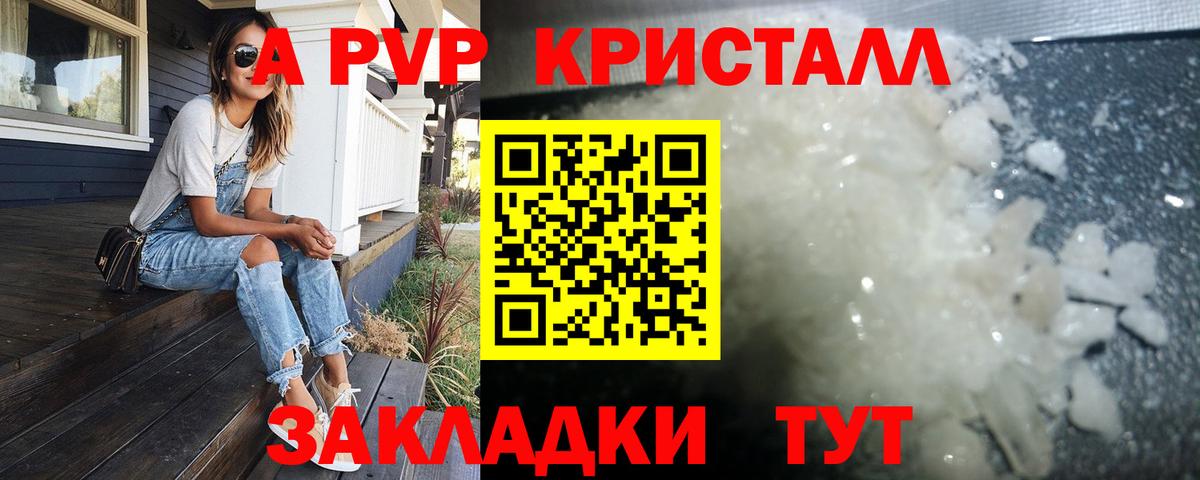 APVP VHQ Павловский Посад
