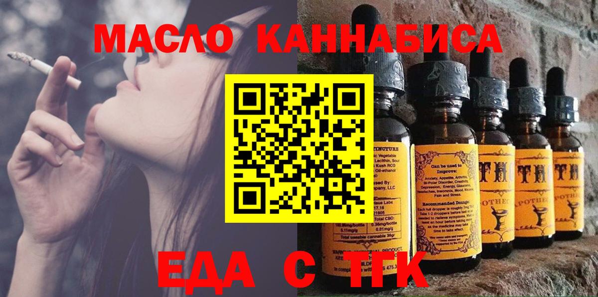 Печенье с ТГК конопля Павловский Посад