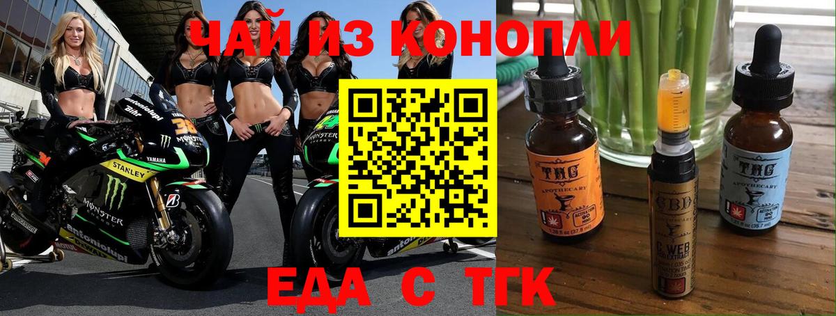 Павловский Посад  Печенье с ТГК марихуана  Вход с VPN 