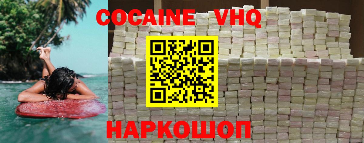 COCAIN 99% Павловский Посад