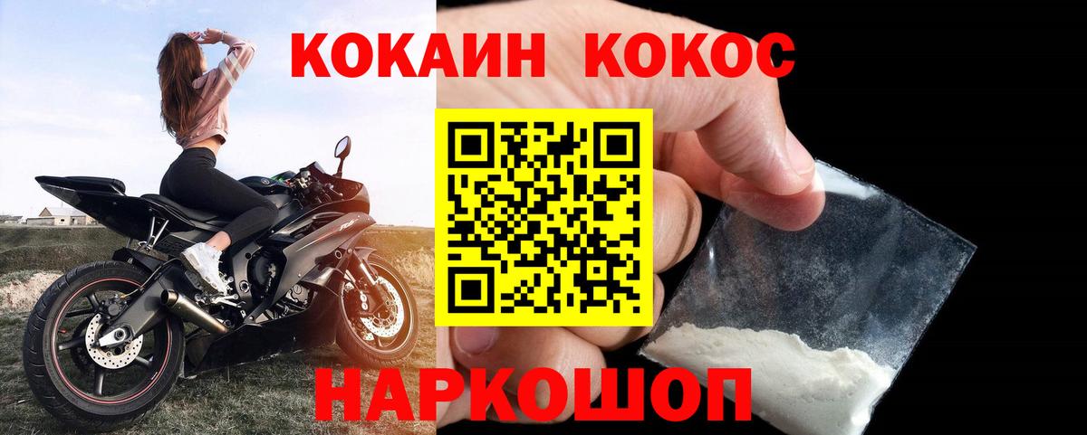 Cocaine 98%  Вход с VPN  Павловский Посад  COCAIN  КОКАИН Columbia 