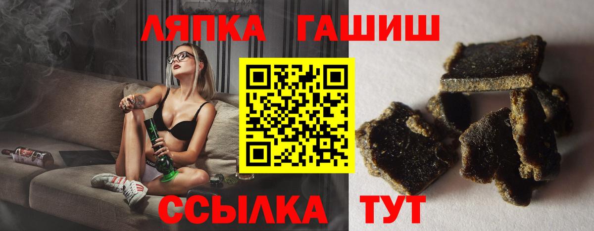 ГАШИШ хэш  Вход с VPN  Павловский Посад 