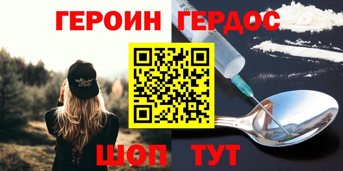 Героин афганец Павловский Посад