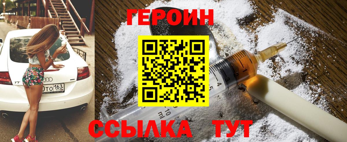 ГЕРОИН Афган  Вход с VPN  ГЕРОИН  Павловский Посад 