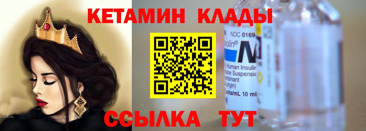 Кетамин VHQ  Вход с VPN  Кетамин VHQ  Павловский Посад 