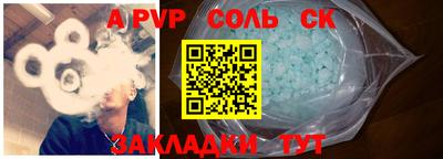 ALPHA PVP Партизанск