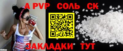 ALPHA PVP Партизанск