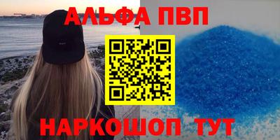 ALPHA PVP Партизанск