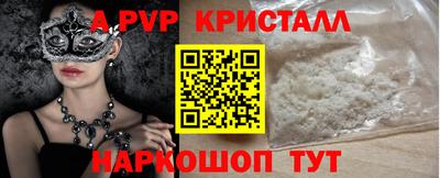 ALPHA PVP Партизанск