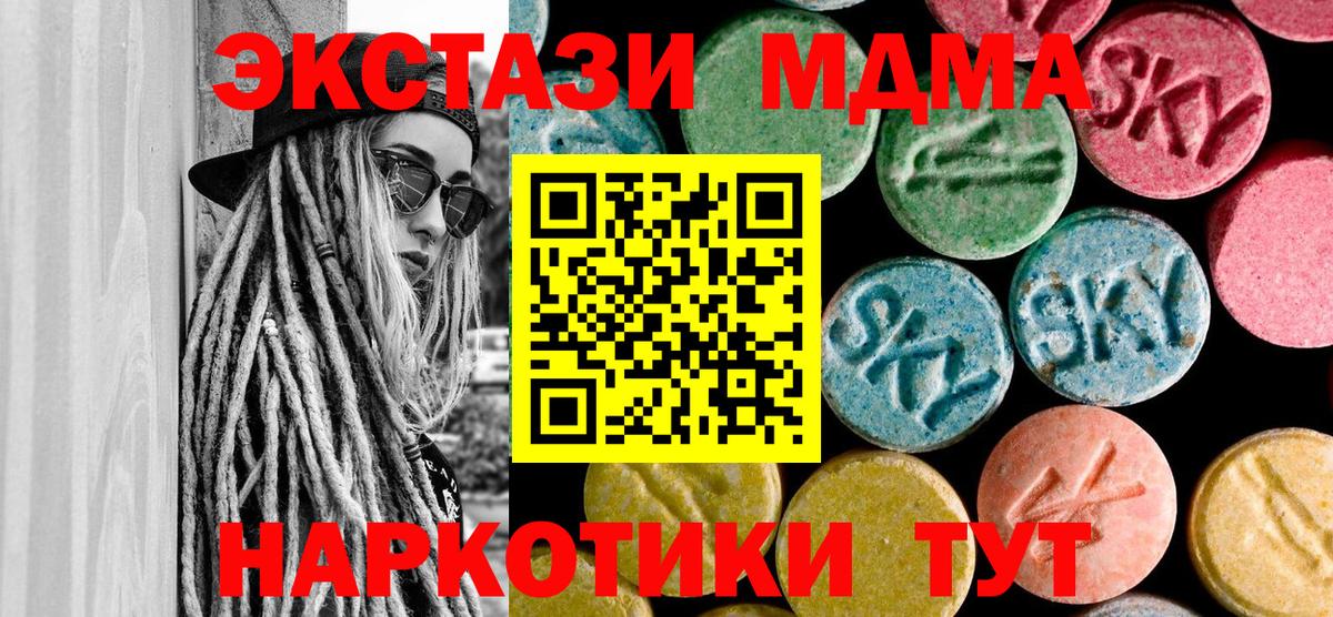 MDMA crystal  МДМА Molly  Павловский Посад  Вход с VPN 