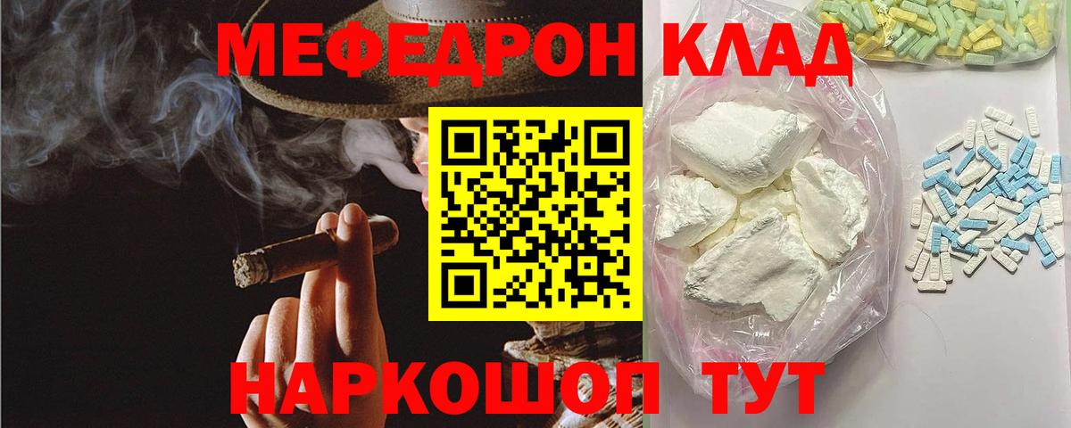 Меф мяу мяу кристаллы Павловский Посад