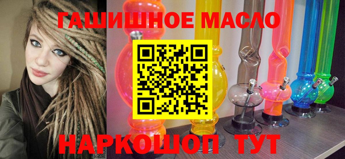 Дистиллят ТГК гашишное масло Павловский Посад