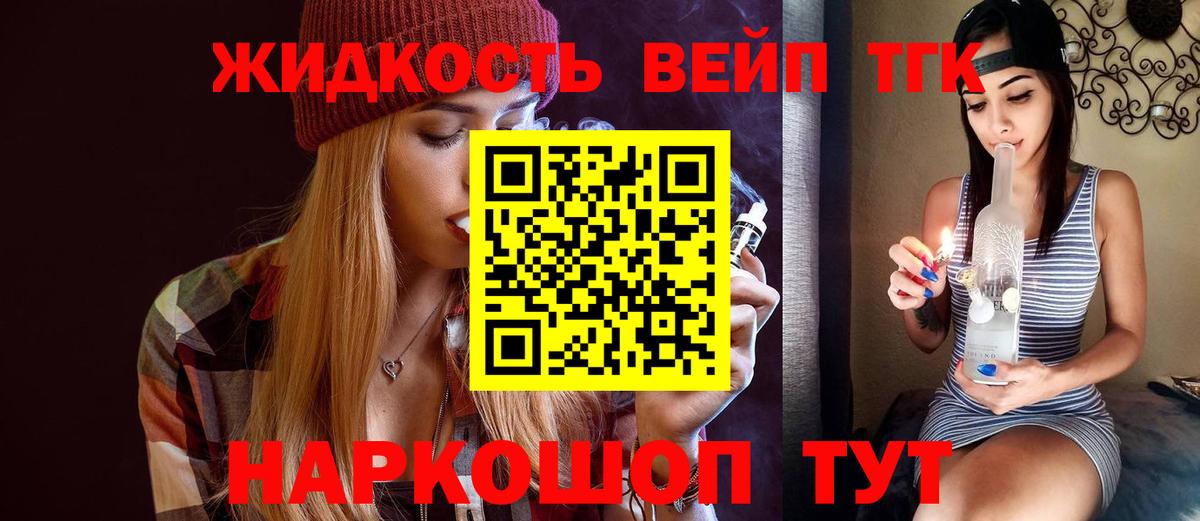 ТГК Wax  Вход с VPN  Павловский Посад  Дистиллят ТГК THC oil 